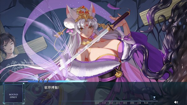 Heaven's Fox screenshot 1