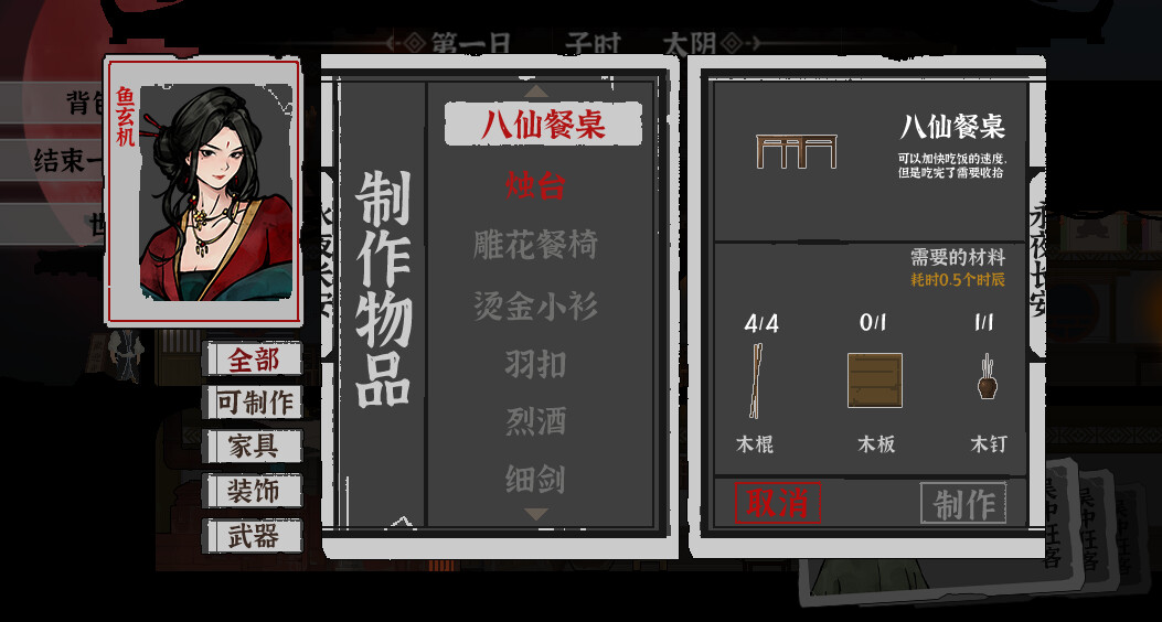 永夜长安ChangAnEternalNight screenshot 3