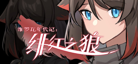 Cover art from Crimson Wolf