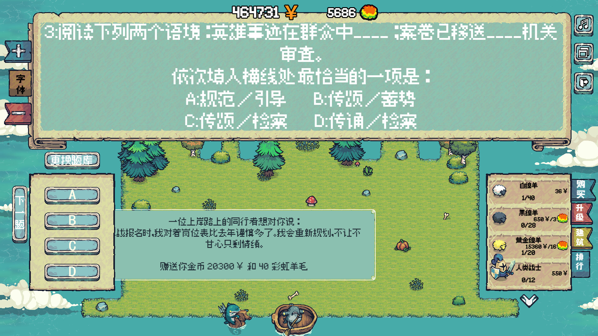 公考刷题模拟器-我要上岸 screenshot 2