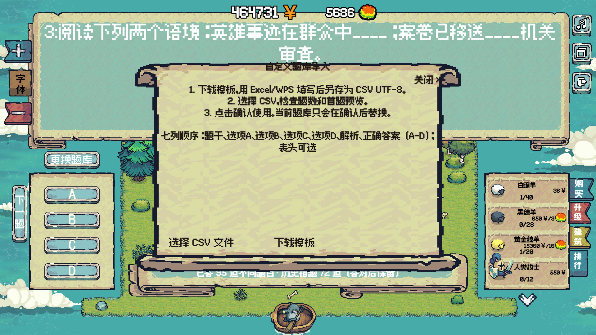 公考刷题模拟器-我要上岸 screenshot 4