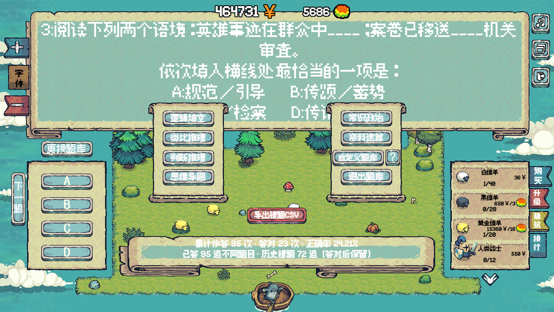 公考刷题模拟器-我要上岸 trailer