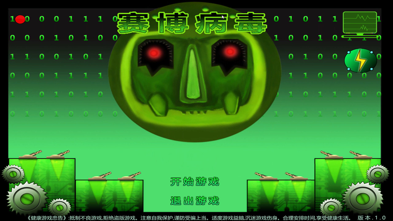 Cyber Virus trailer