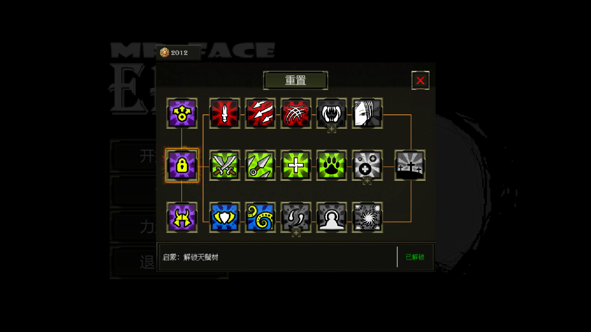 ERODE screenshot 2