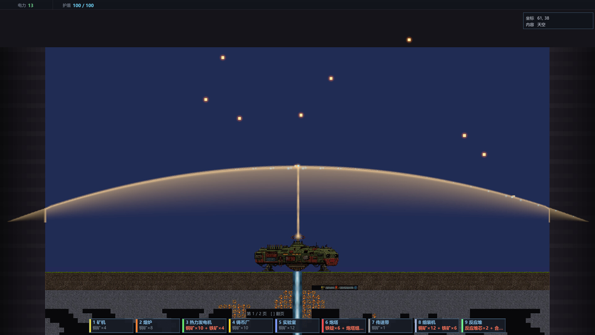 简单模拟 SimpleSimulation screenshot 4