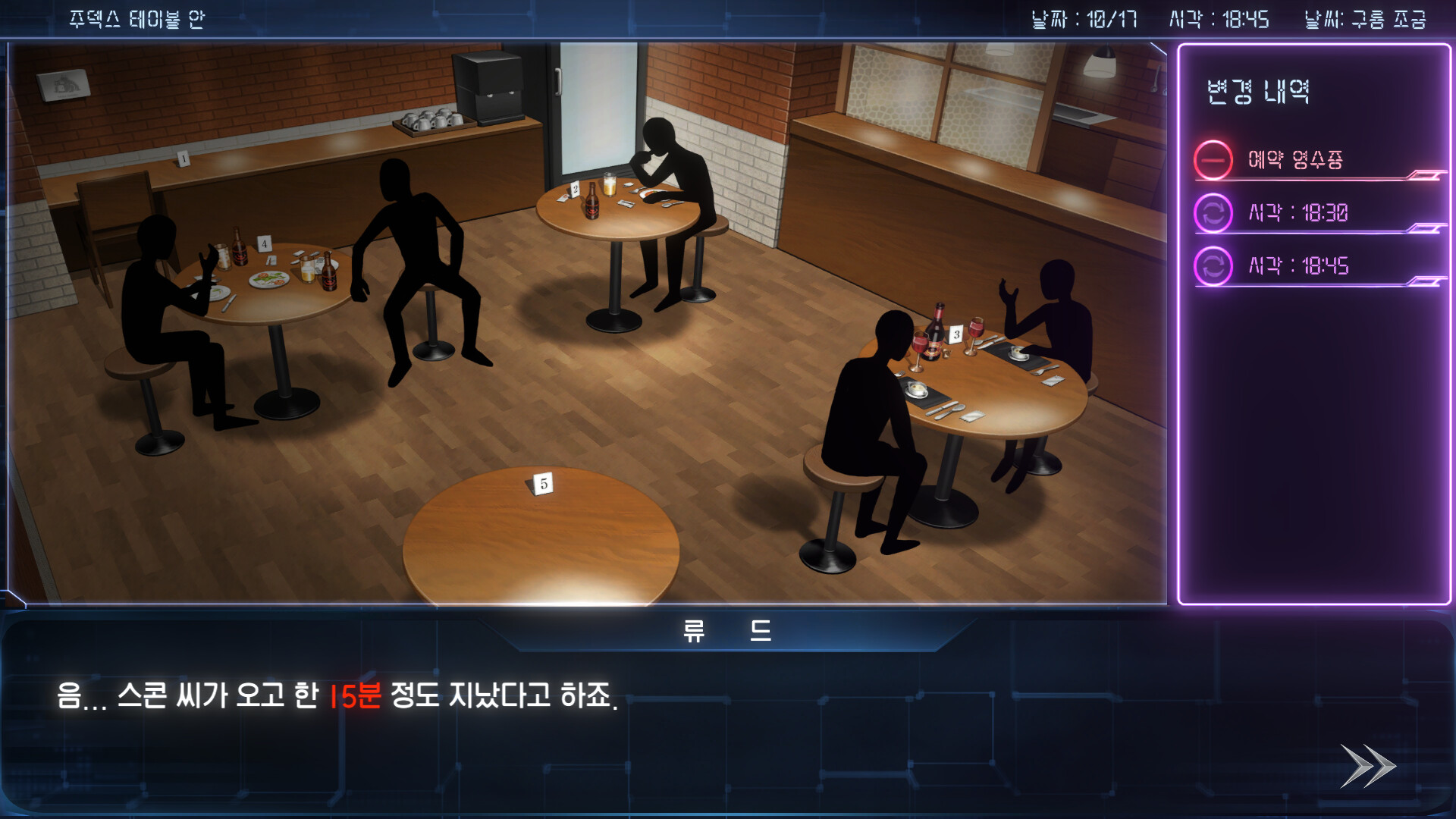 Revelation screenshot 5