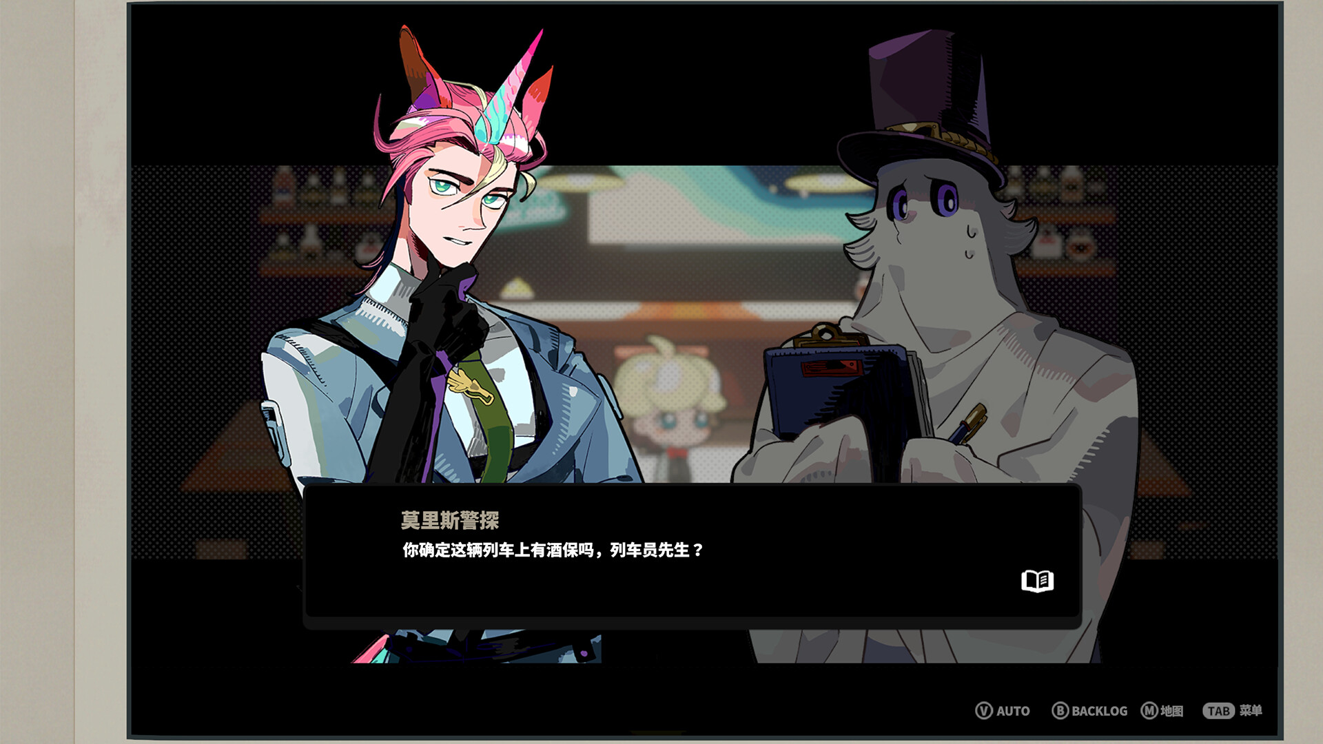 谜宇酒吧 screenshot 4