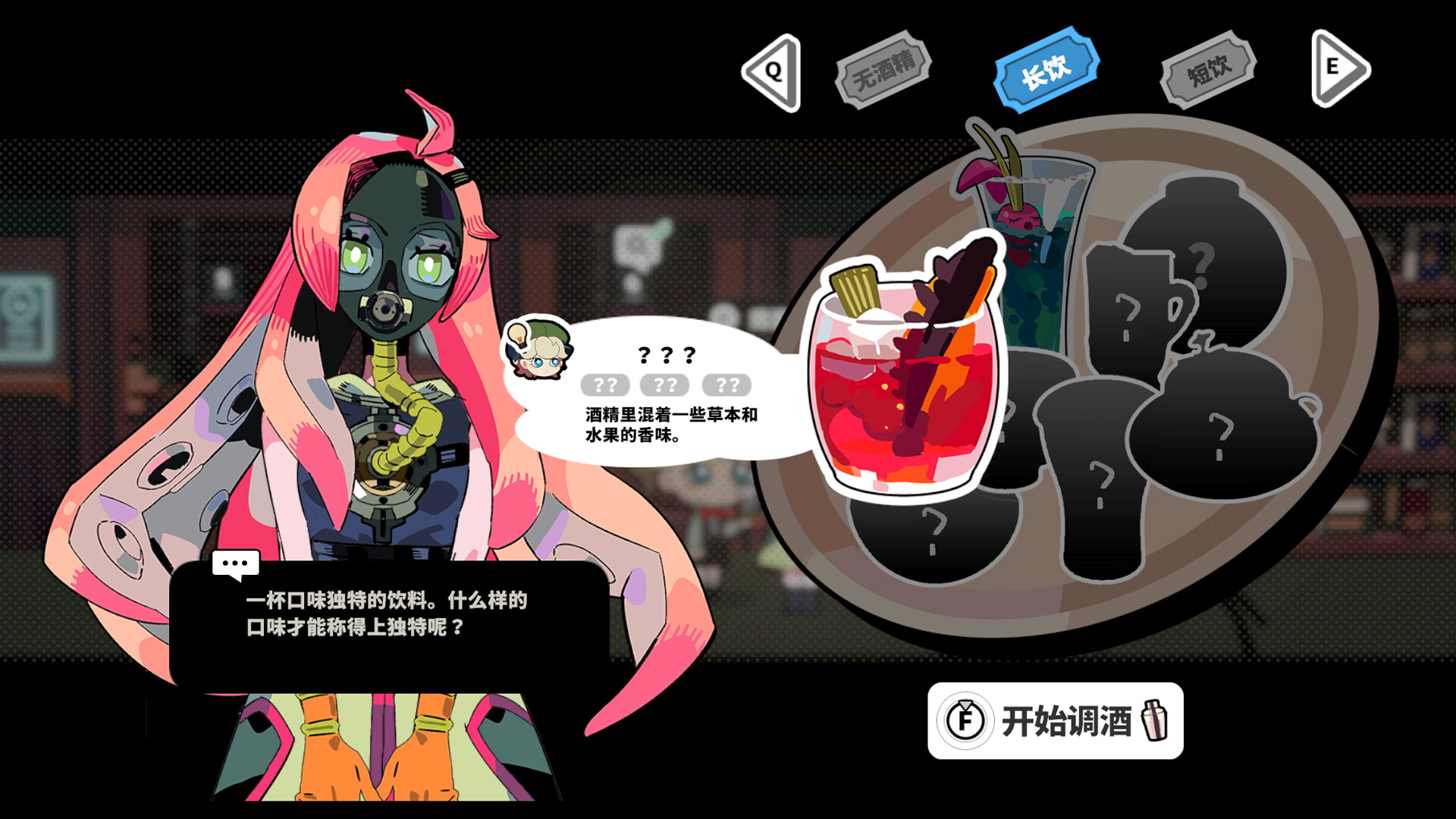 谜宇酒吧 screenshot 5