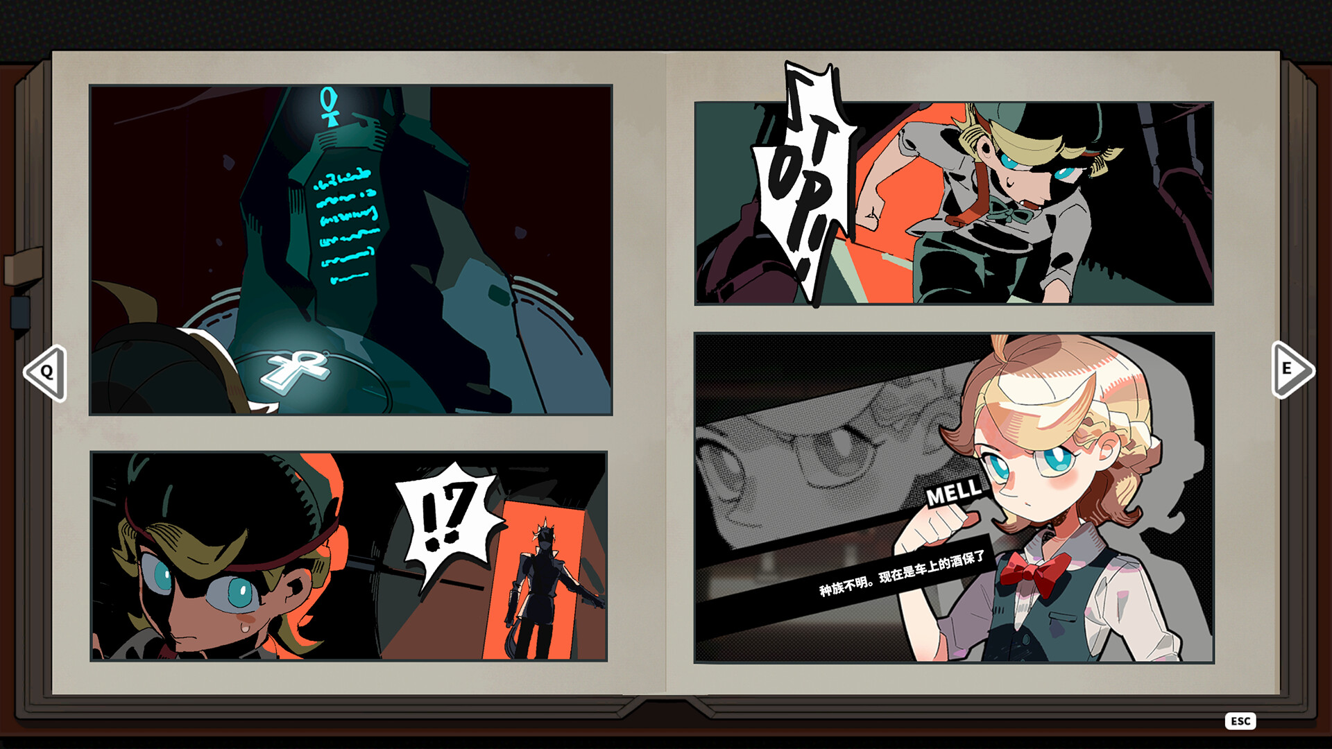 谜宇酒吧 screenshot 2