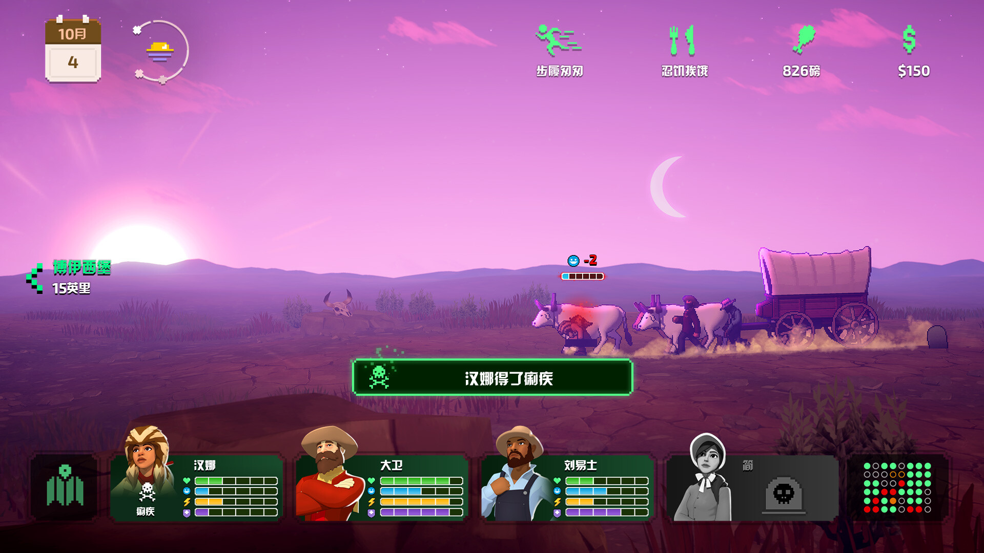 图片[3]-安卓手机运行《俄勒冈之旅The Oregon Trail》switch模拟器！(游戏)-仄言资源社