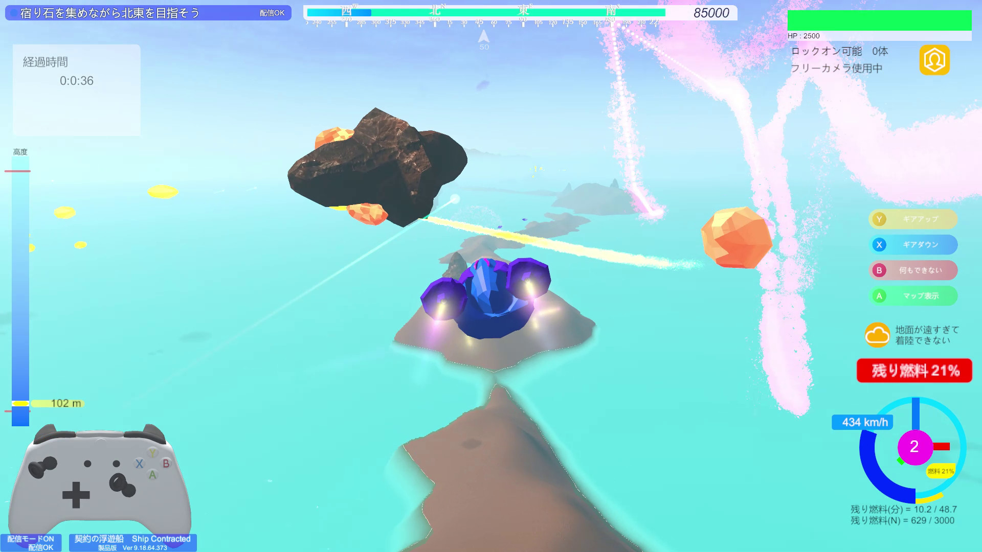 契約の浮遊船　失った記憶と空の遺跡 screenshot 2
