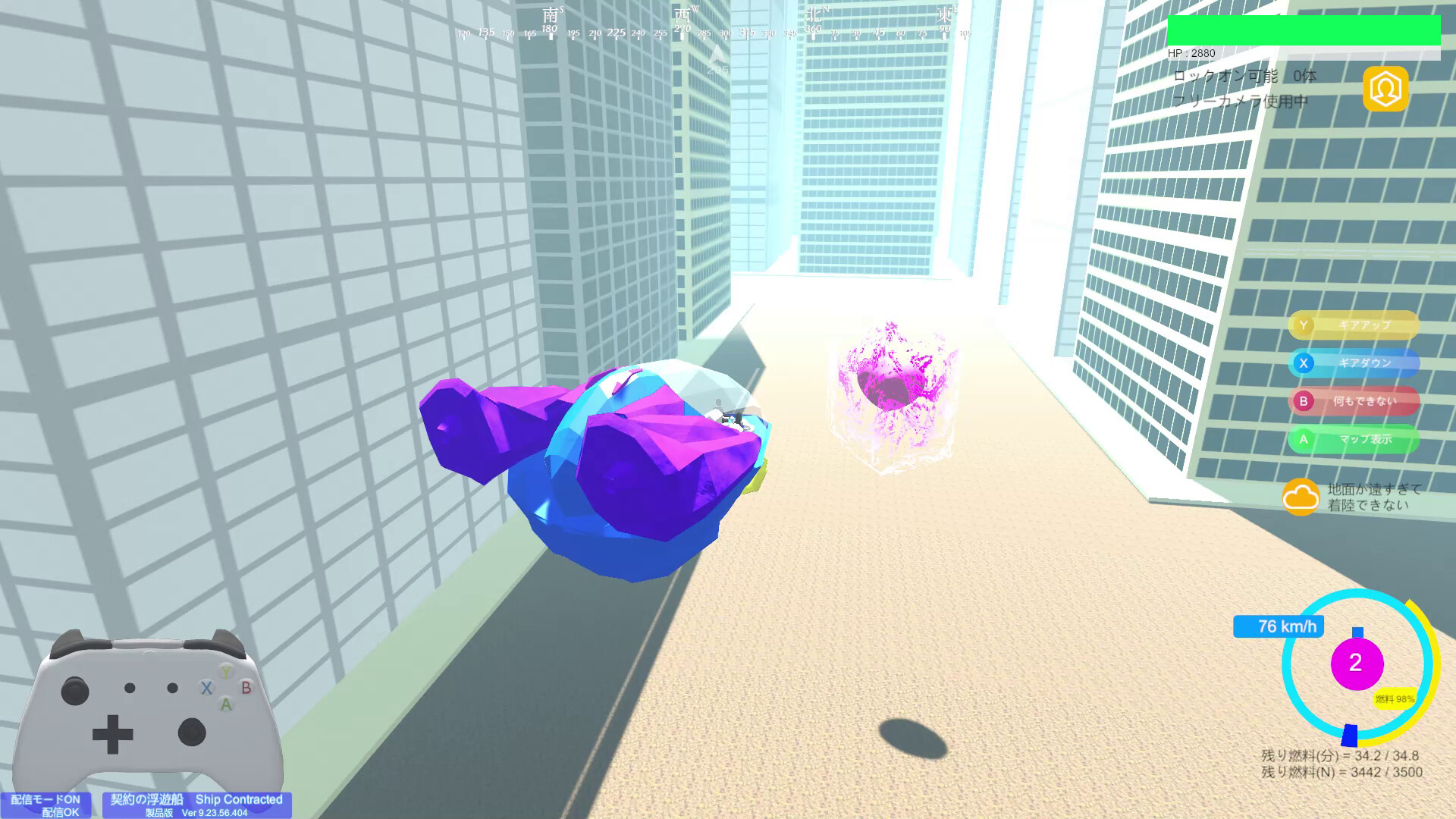 契約の浮遊船　失った記憶と空の遺跡 screenshot 5