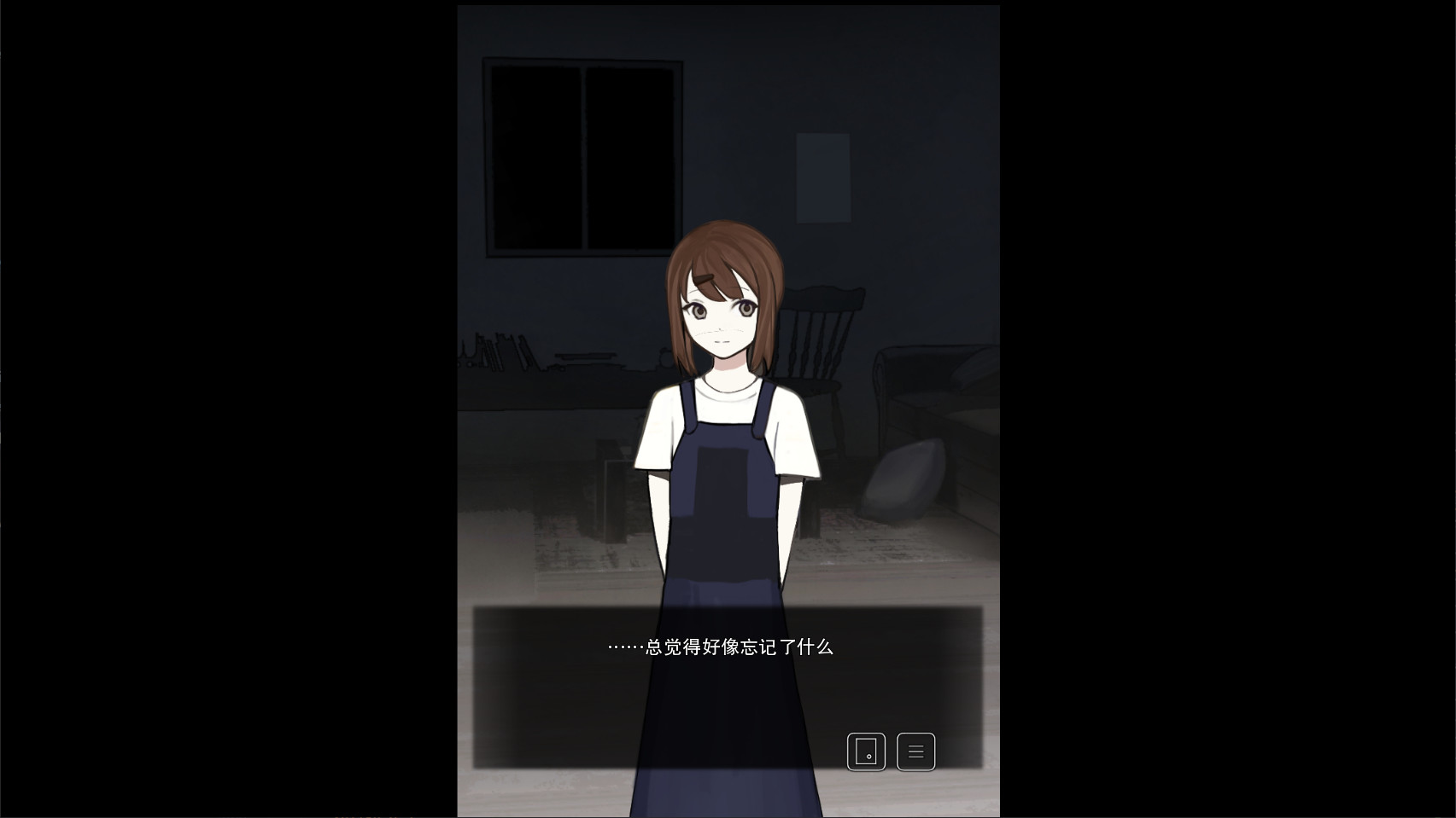 停电了interruption screenshot 2