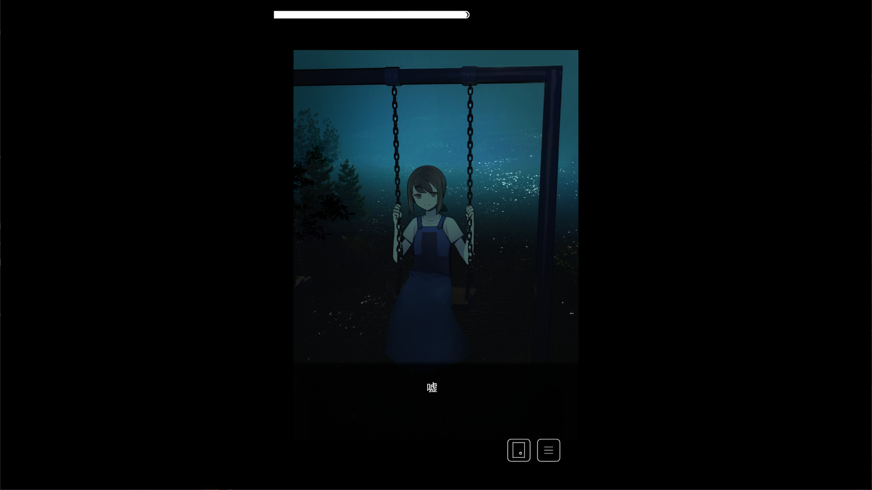 停电了interruption screenshot 4