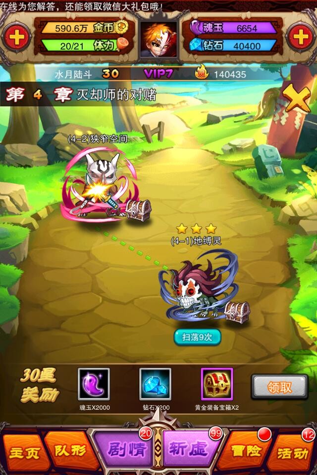 命运对决 screenshot 5