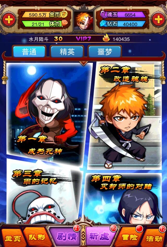 命运对决 screenshot 2
