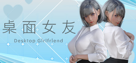 غلاف لعبة Desktop Girlfriend