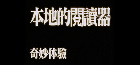 Gamepad and Comics：手柄与漫画