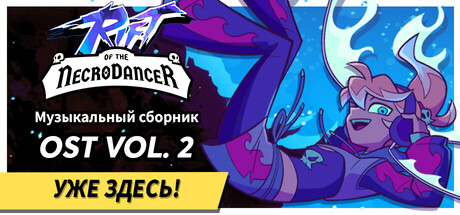 Rift of the NecroDancer