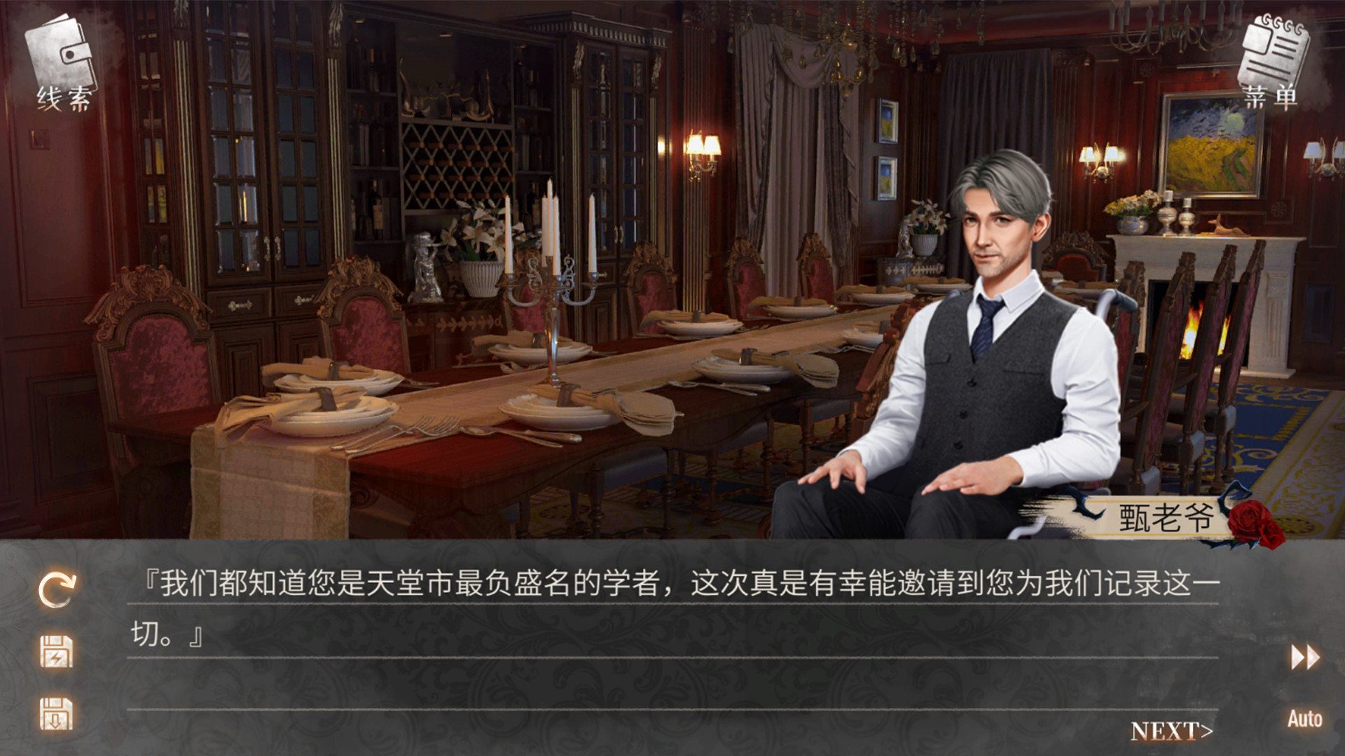 大侦探之勃艮第古堡 screenshot 4