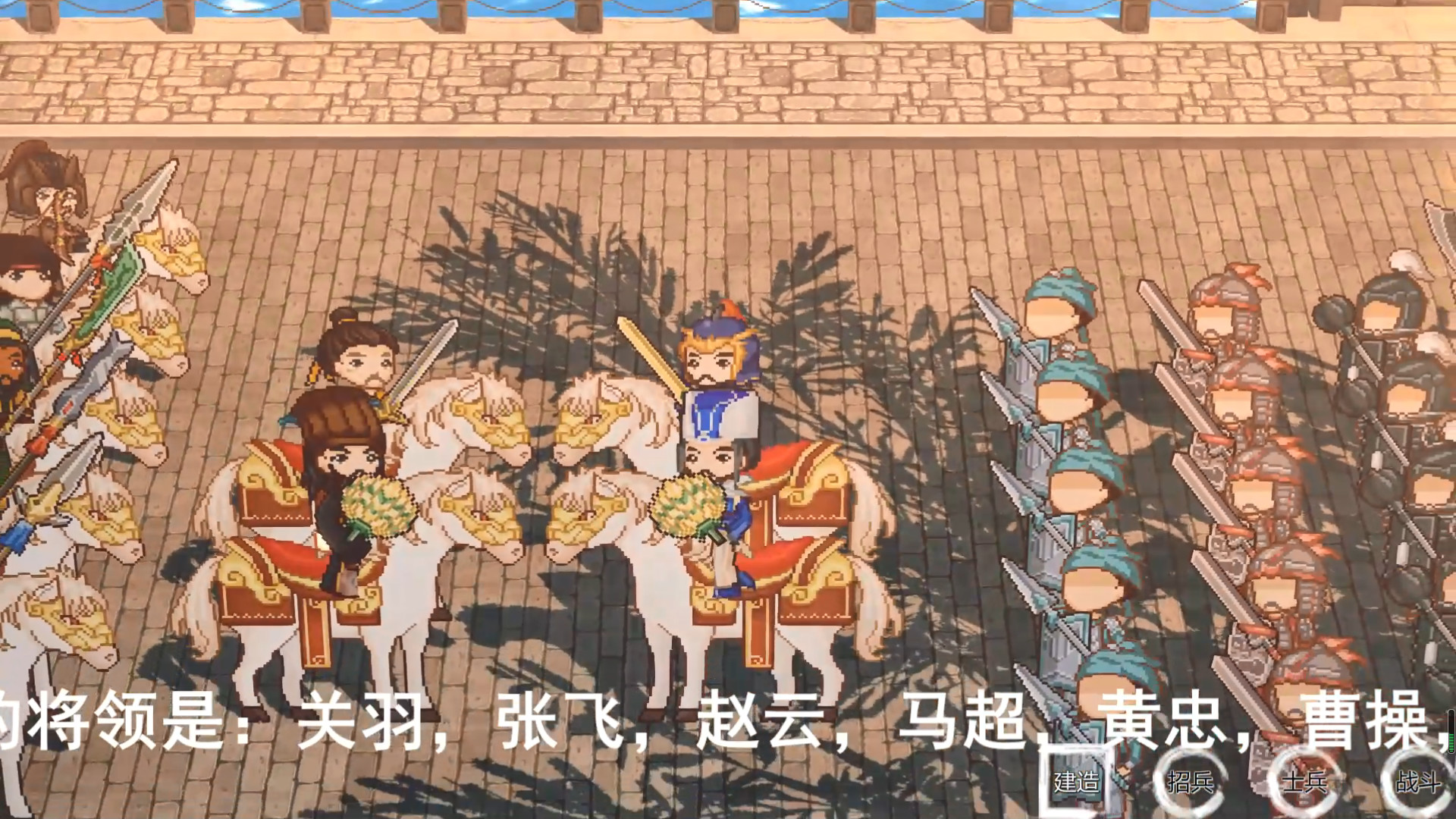 我！刘备！卖鞋救汉！ screenshot 4