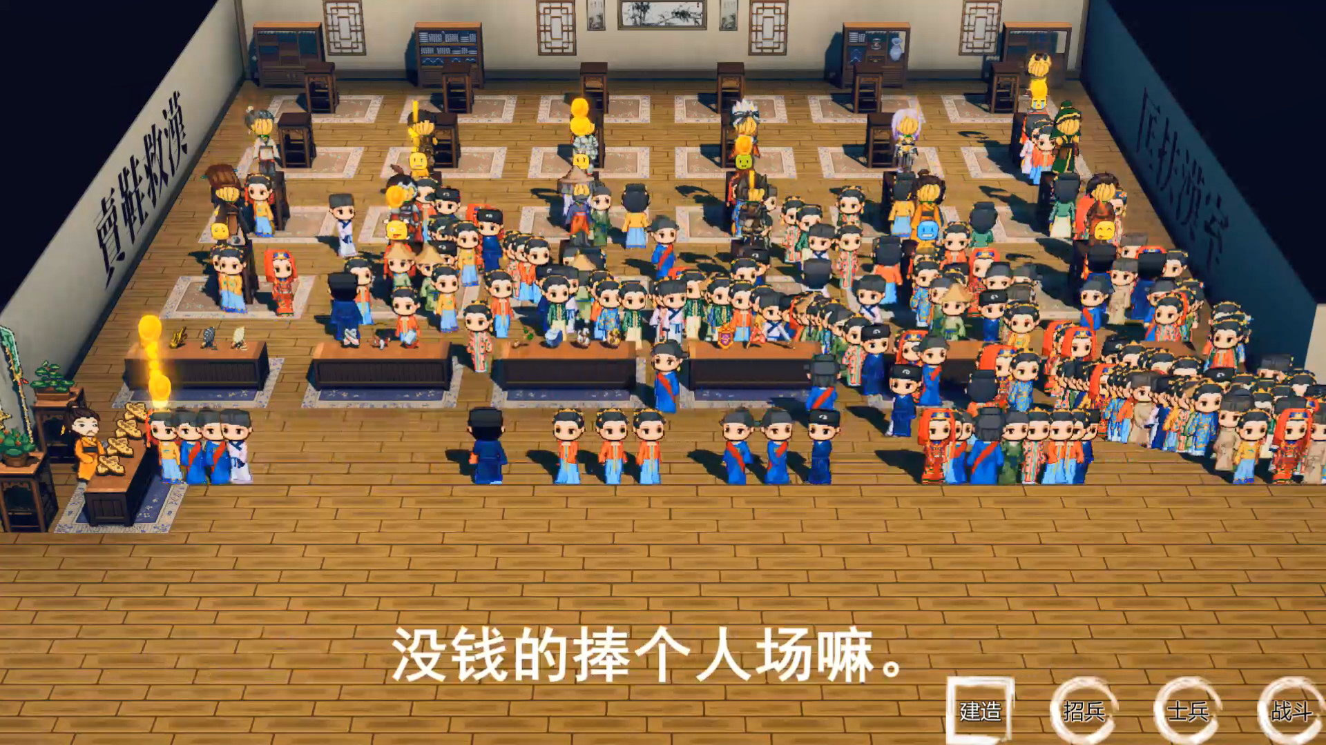 我！刘备！卖鞋救汉！ screenshot 2