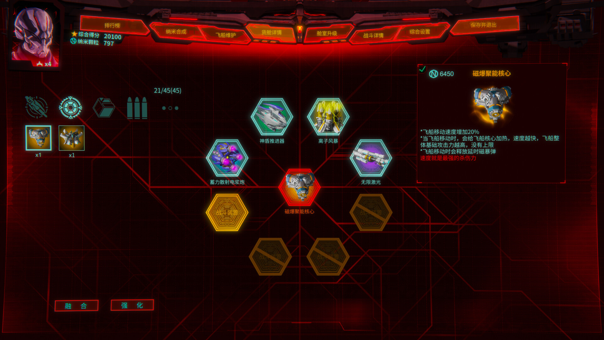 Across the Galaxy: Infinite War screenshot 3