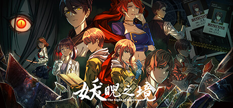 Cover art from 妖睨之境The Sight of Darkness