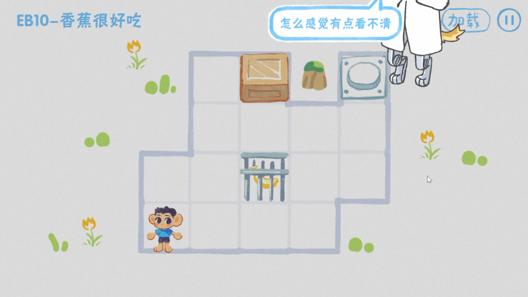 吃香蕉 Eat Bananas screenshot 3