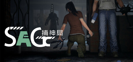 Cover art from 捕神局