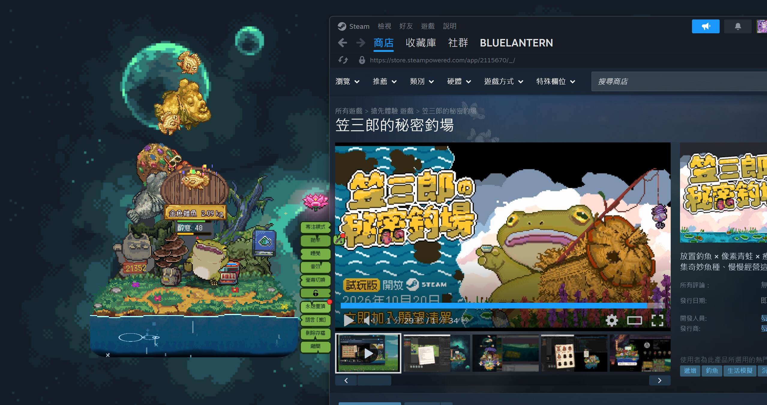 KasaSaburo's Secret Fishing Spot screenshot 4