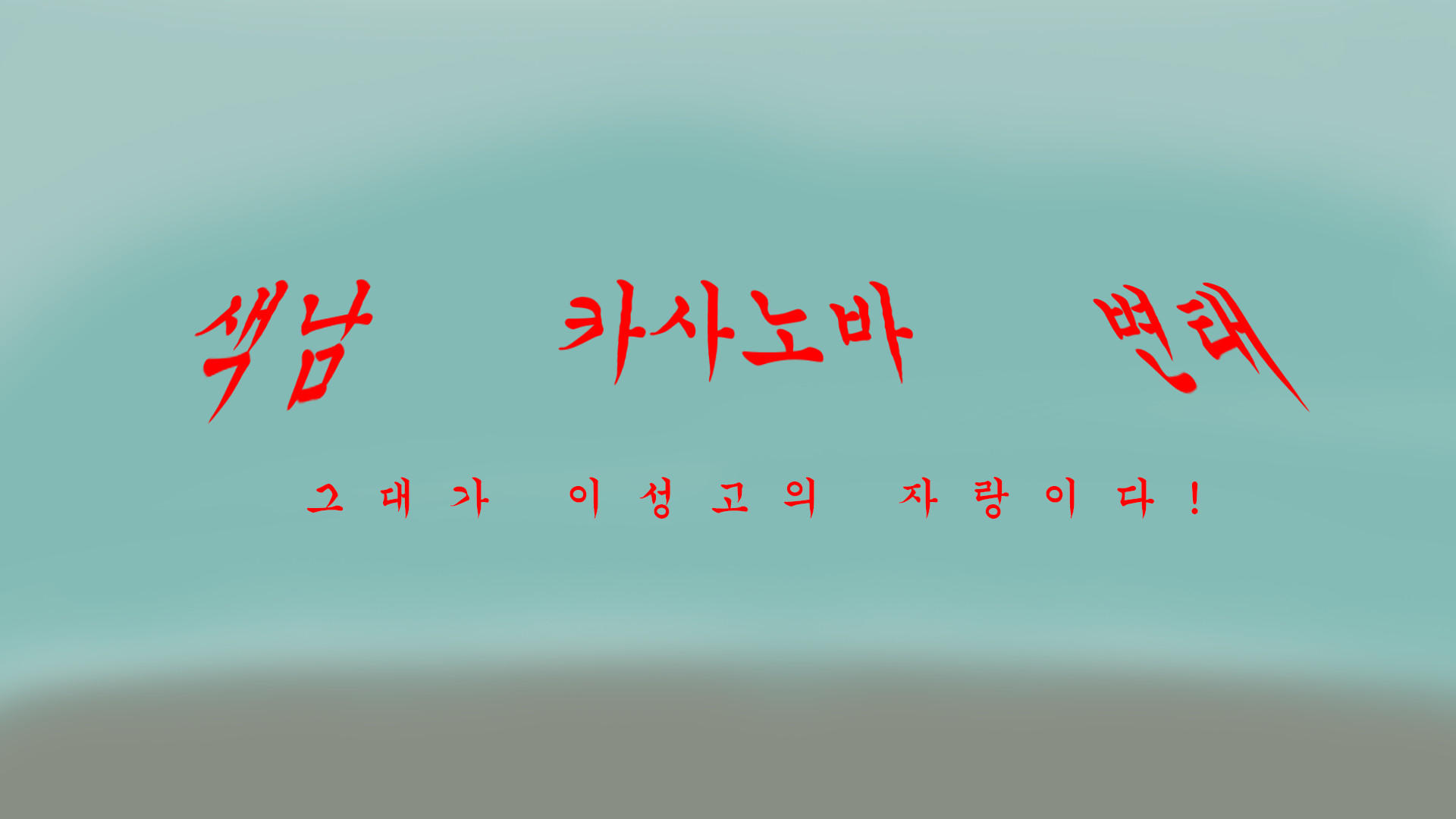 Trailer poster
