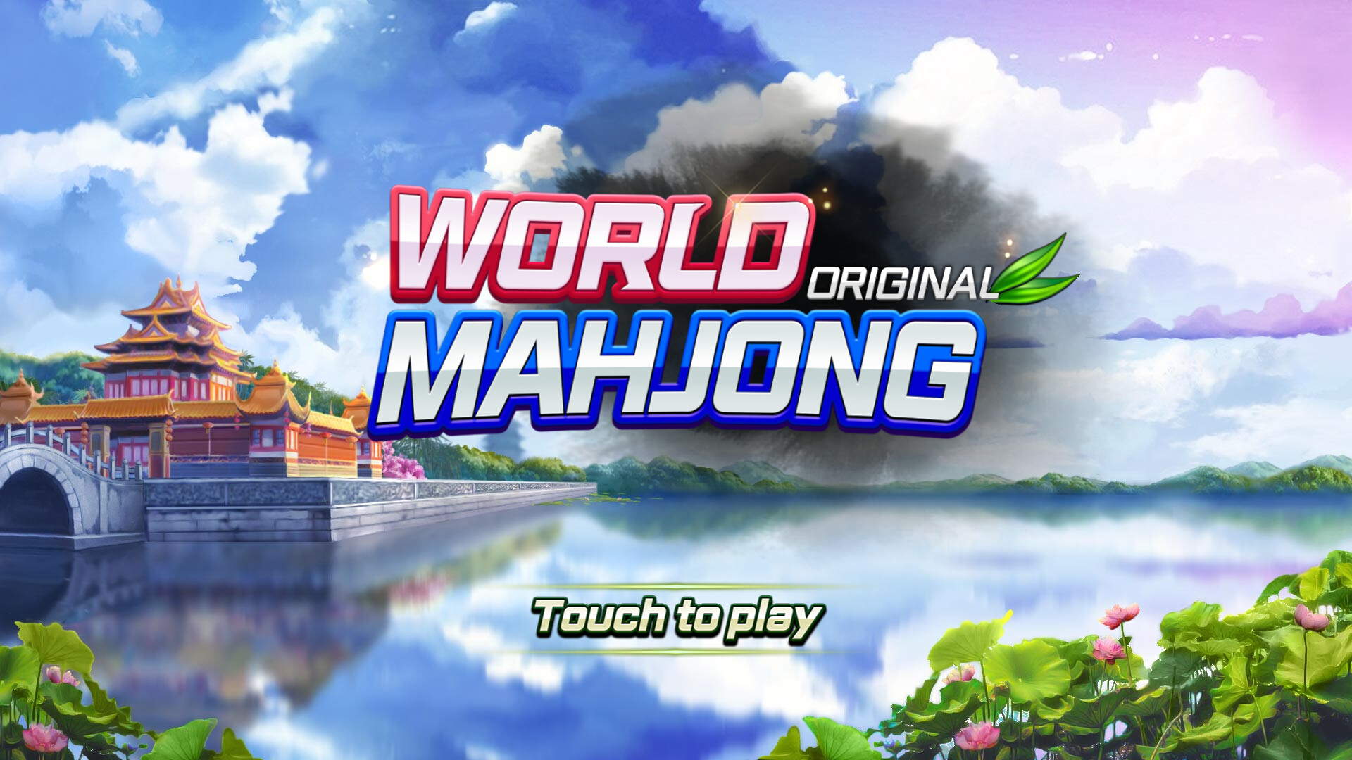 Trailer poster