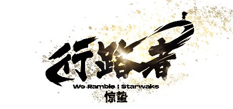 Cover art from We Ramble: Starwake