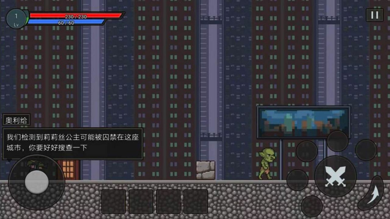 正义的伙伴 screenshot 3