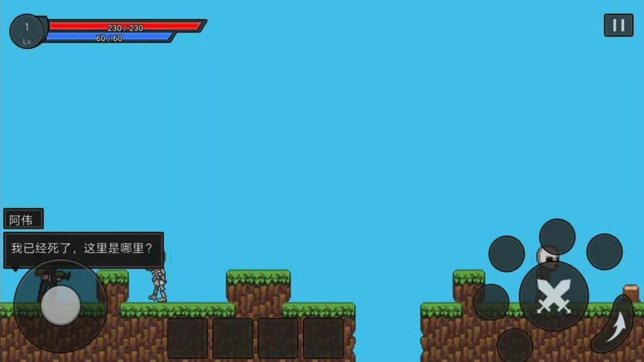 正义的伙伴 screenshot 2