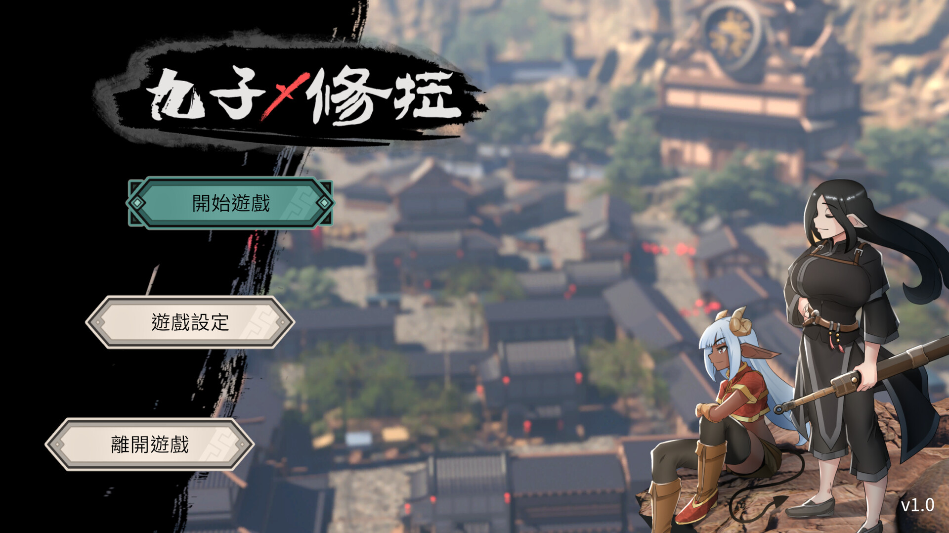 Hisako and Shyla trailer