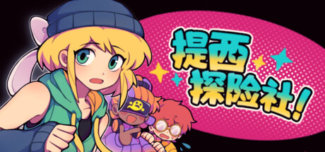 Ticy Adventure Club