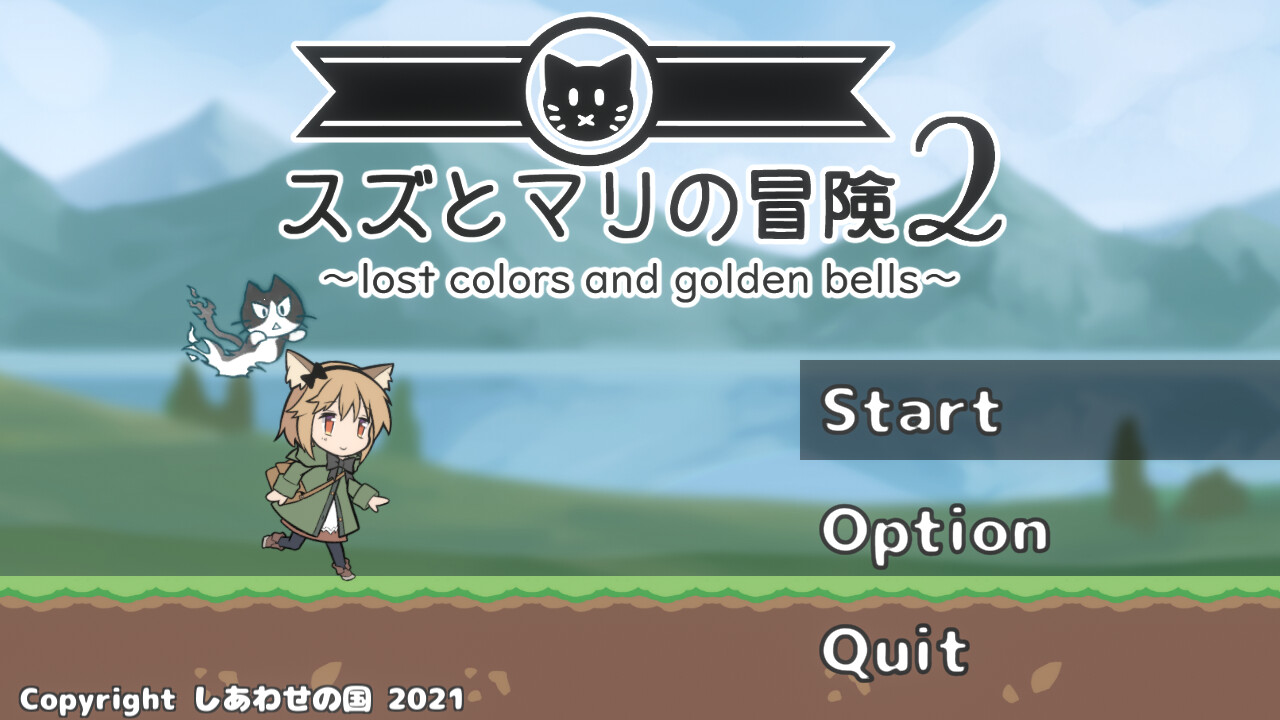 Suzu & Mari's Adventure 2 ~ lost colors and golden bells ~ trailer