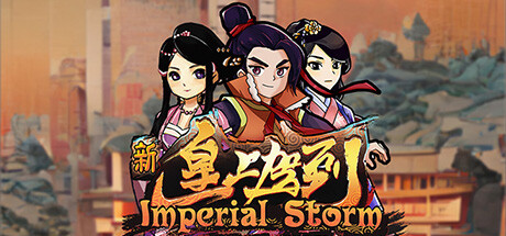 Cover art from Imperial Storm