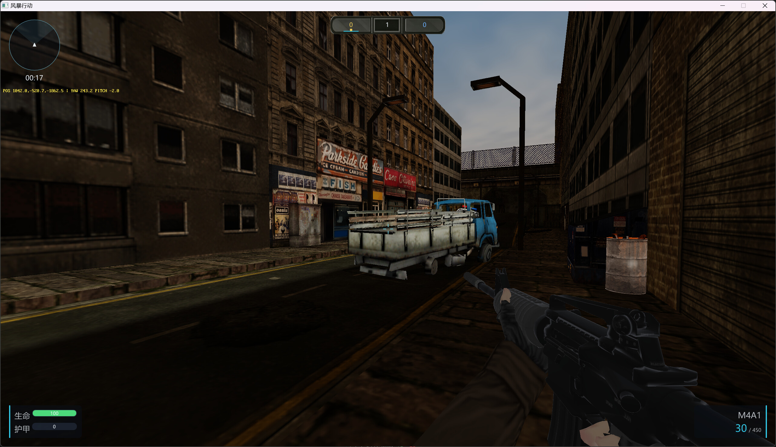 风暴行动 screenshot 2