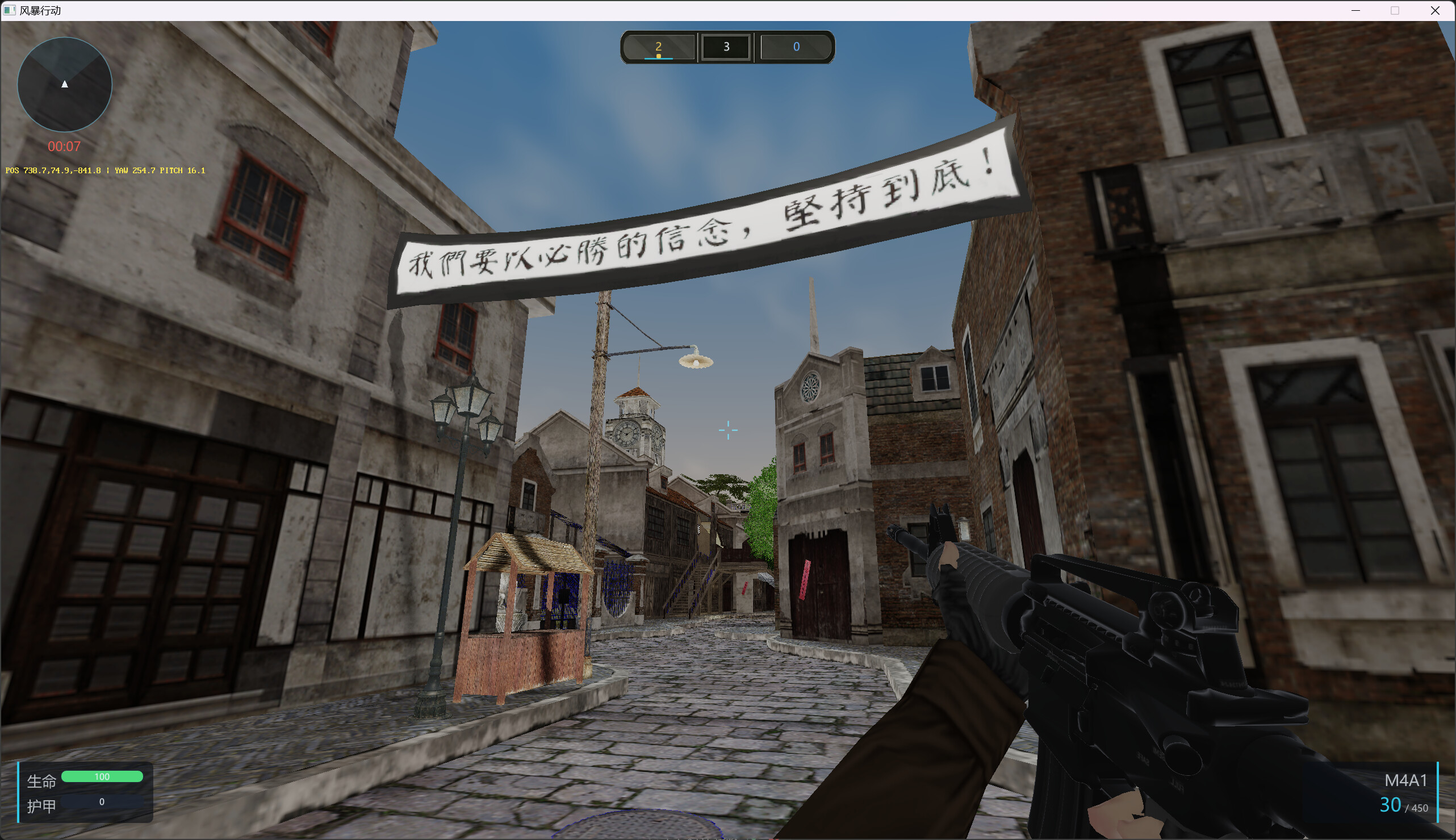 风暴行动 screenshot 5