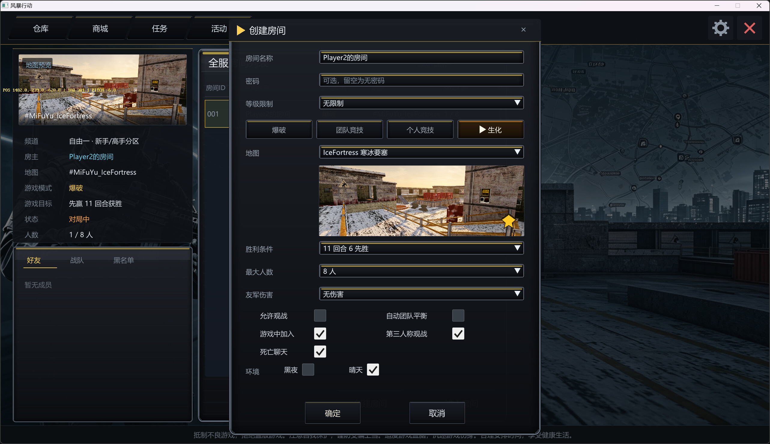 风暴行动 screenshot 3