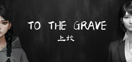 Cover art from To the Grave