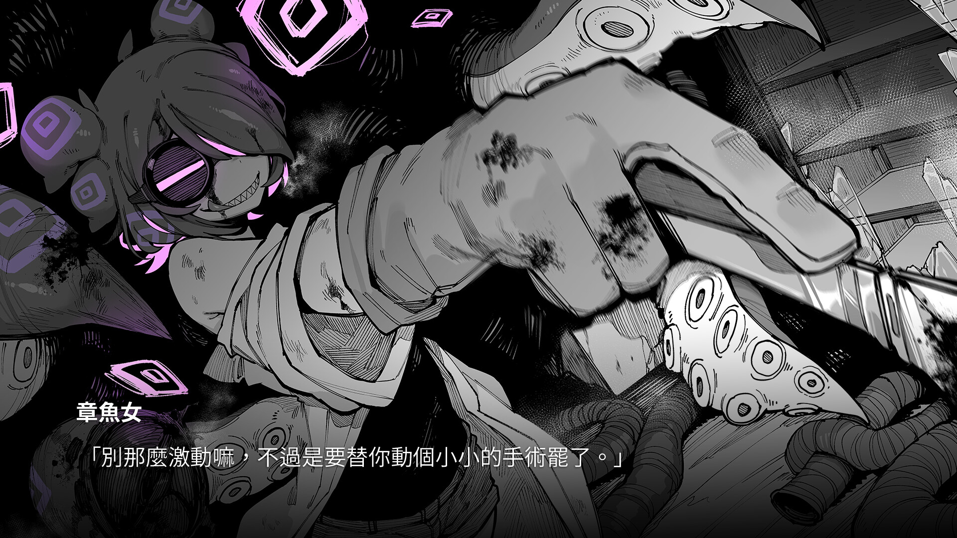 KaiJu Girls screenshot 5