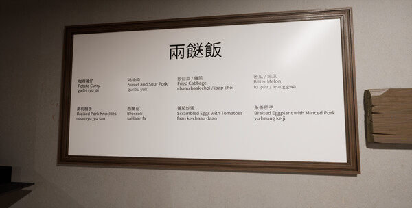 兩餸飯 | This This Rice screenshot 2