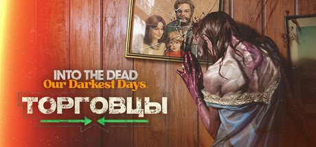 Into the Dead: Our Darkest Days