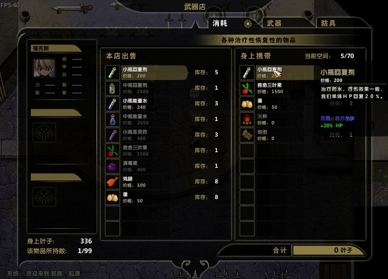 狐族·起源 screenshot 5