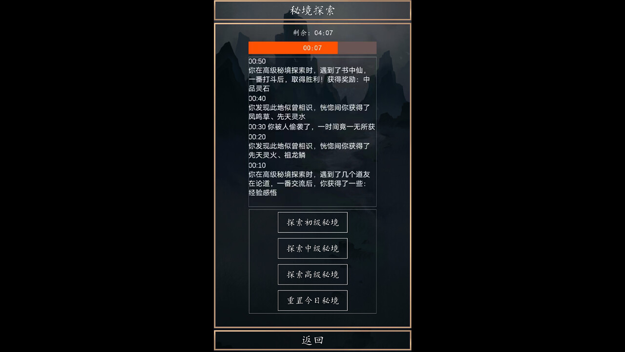 洪荒超级签到系统 trailer