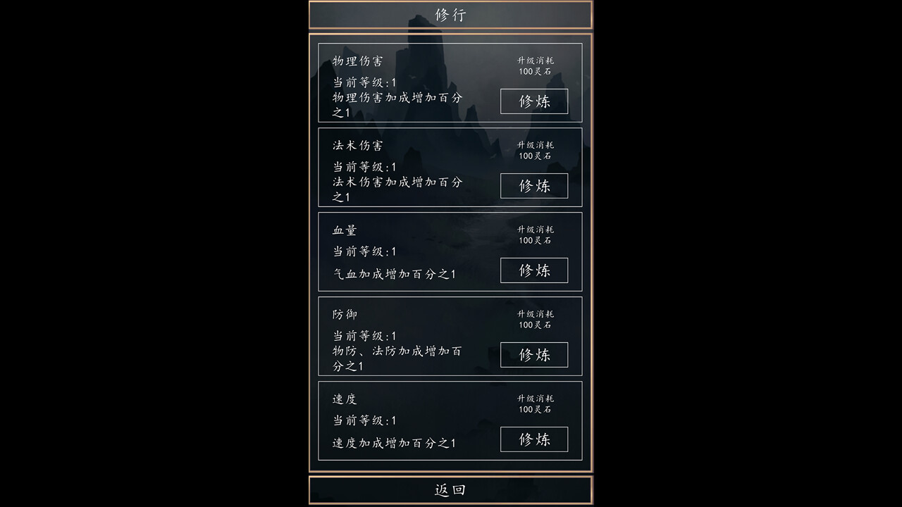 洪荒超级签到系统 screenshot 5